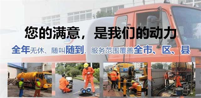 建阳区疏通清洗下水道