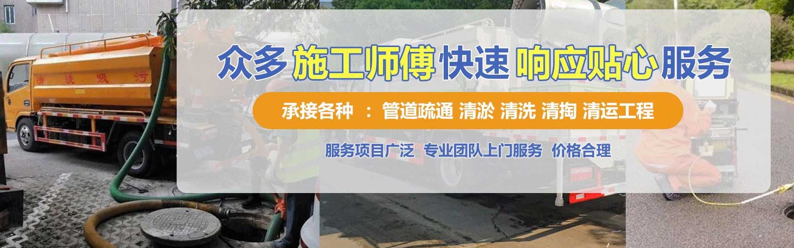 建阳区疏通清洗下水道