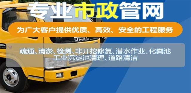 建阳区疏通清洗下水道