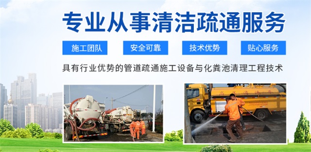 建阳区疏通清洗下水道